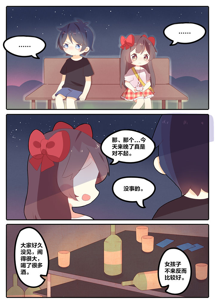 醋栗味暗恋第10话图