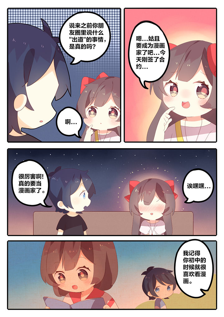 醋栗味暗恋第10话图