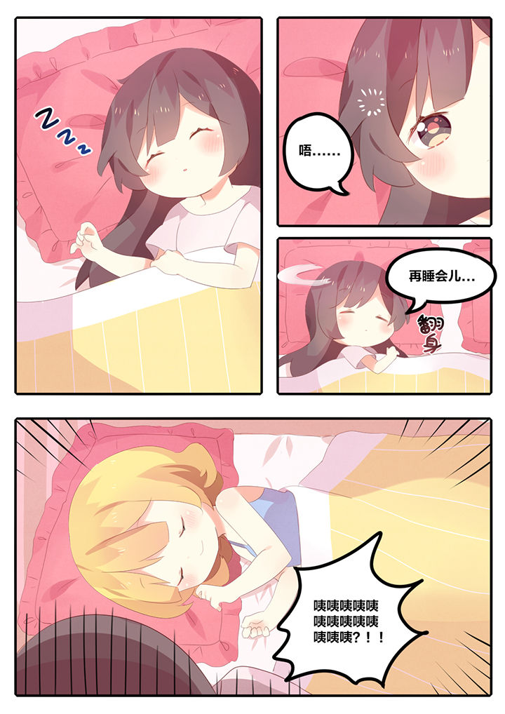 醋栗味暗恋第13话图