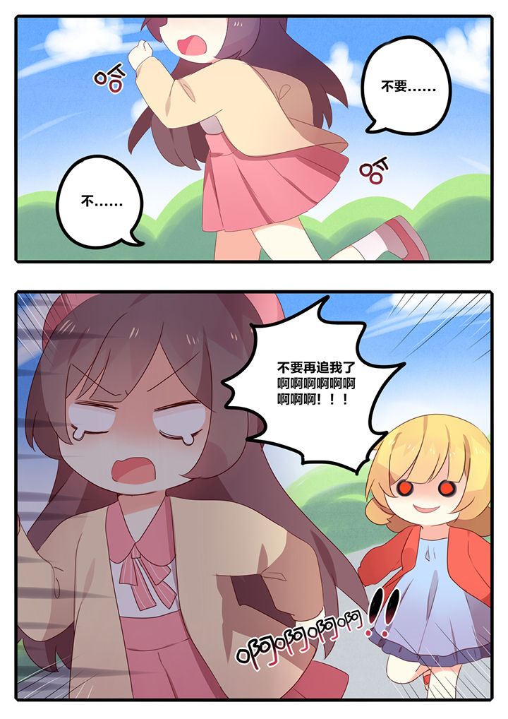 醋栗味暗恋第25话图