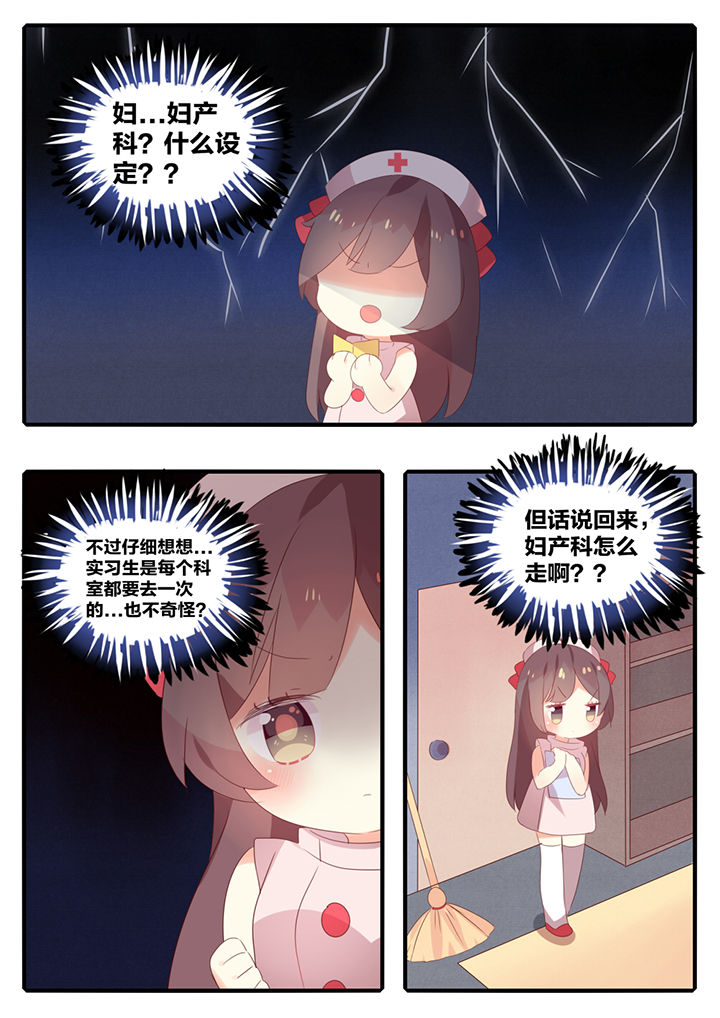 醋栗味暗恋第28话图