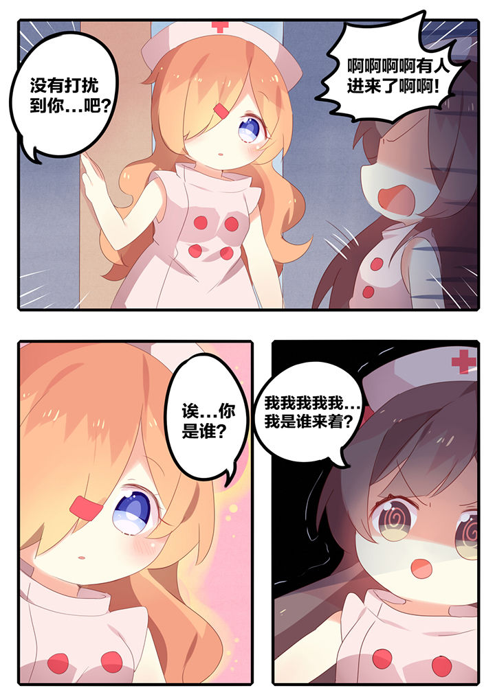 醋栗味暗恋第28话图