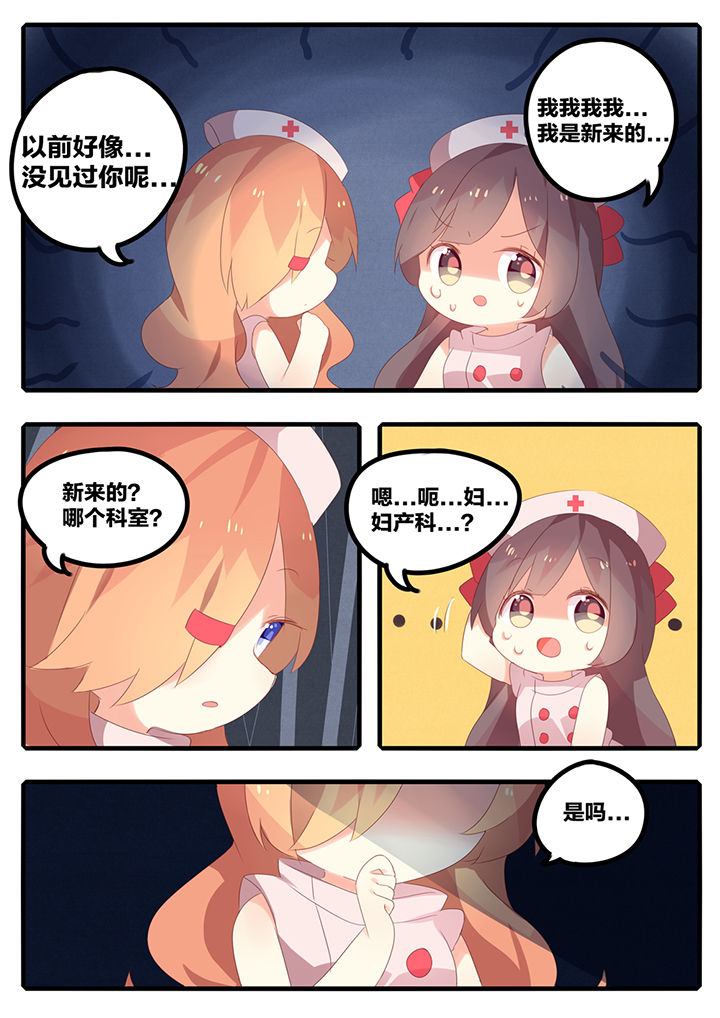 醋栗味暗恋第28话图