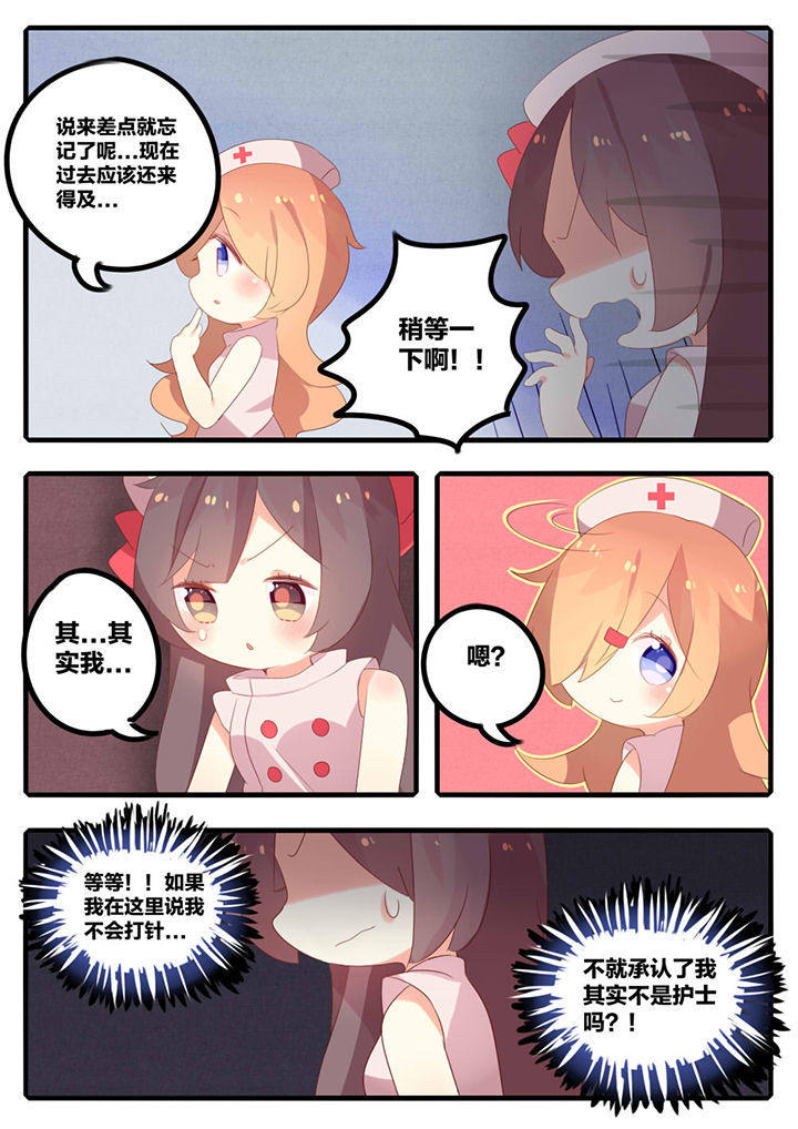 醋栗味暗恋第29话图