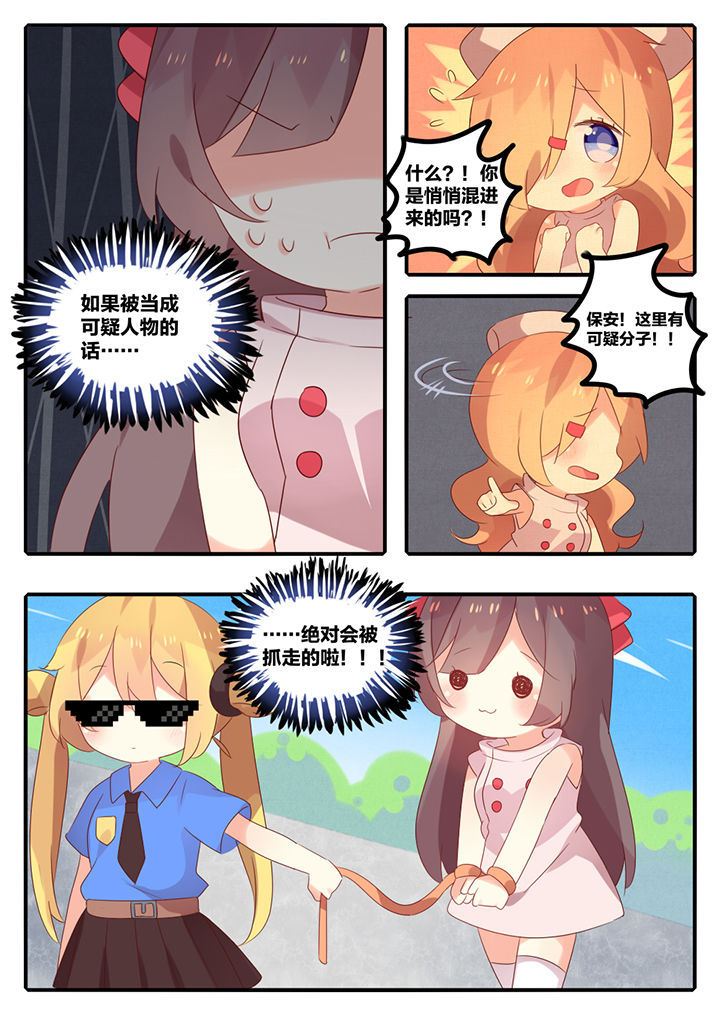 醋栗味暗恋第29话图