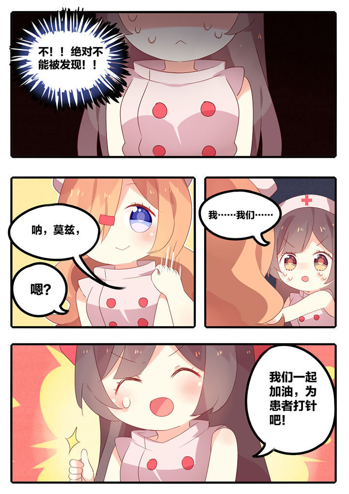 醋栗味暗恋第29话图