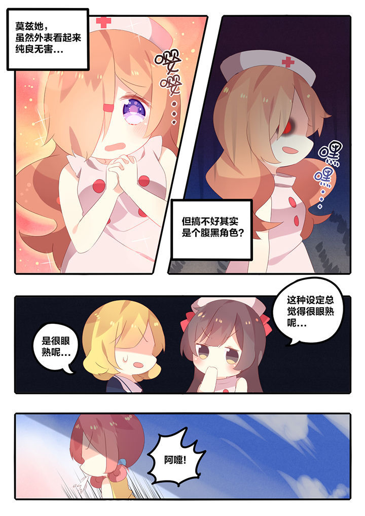 醋栗味暗恋第31话图