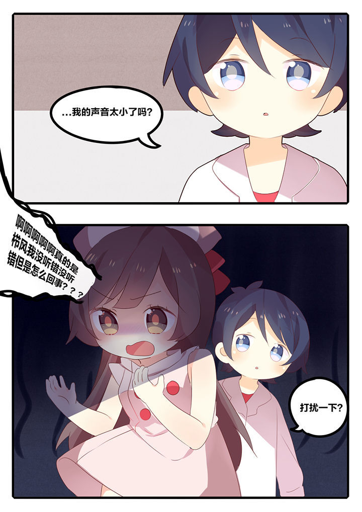 醋栗味暗恋第32话图