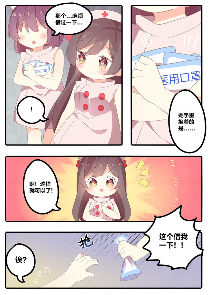 醋栗味暗恋第32话图