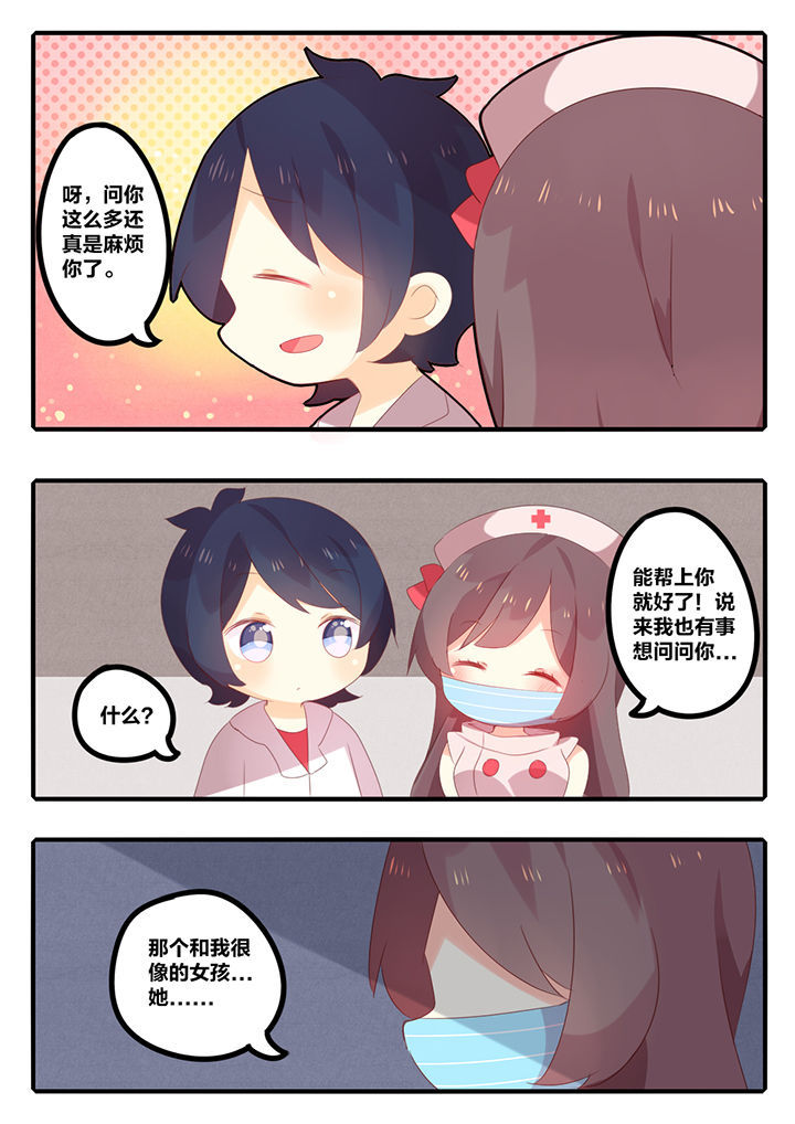 醋栗味暗恋第35话图