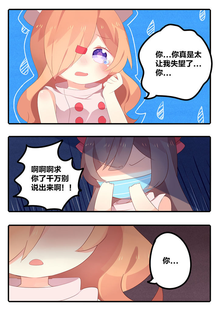 醋栗味暗恋第36话图