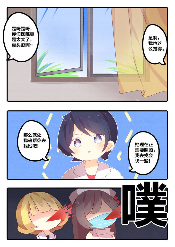 醋栗味暗恋第37话图