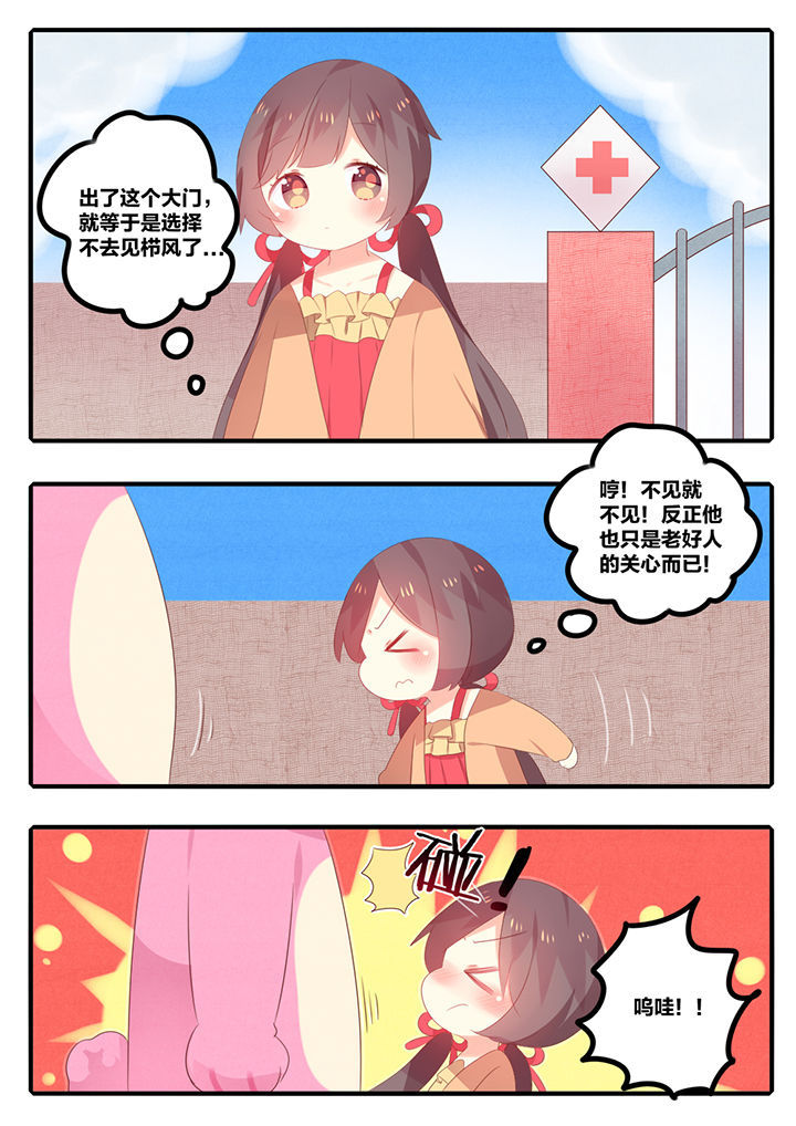 醋栗味暗恋第40话图