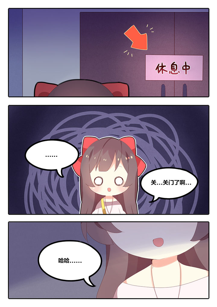 醋栗味暗恋第8话图