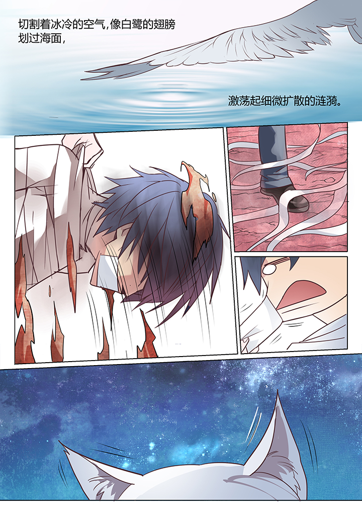 超骑士剑魂 第1话 第6页