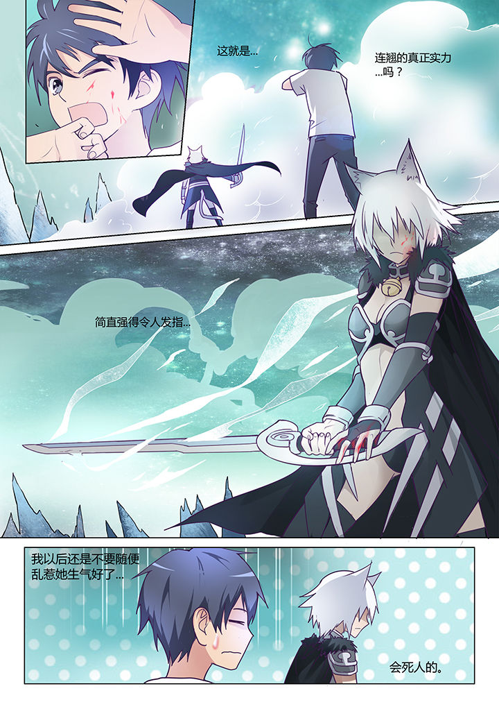 超骑士剑魂 第10话 第2页