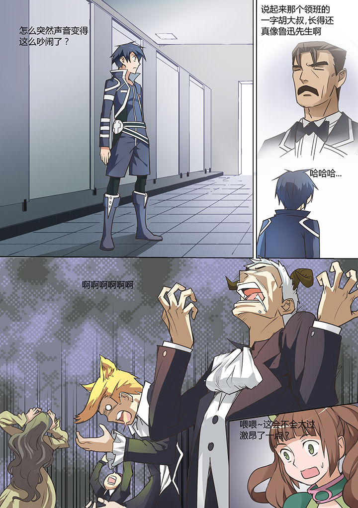 超骑士剑魂 第12话 第5页