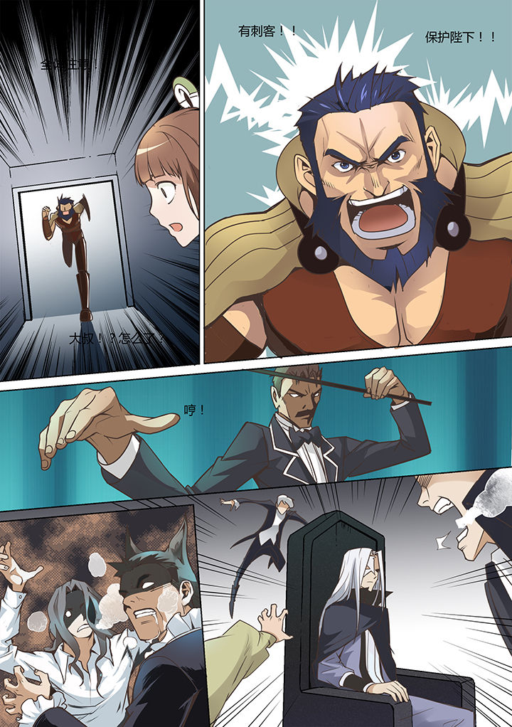 超骑士剑魂 第12话 第6页