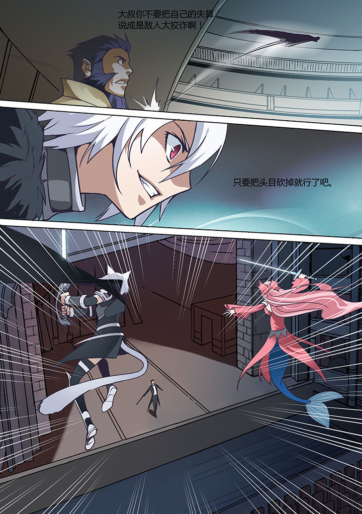 超骑士剑魂 第13话 第0页