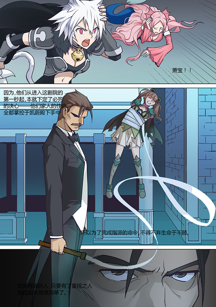 超骑士剑魂 第14话 第0页