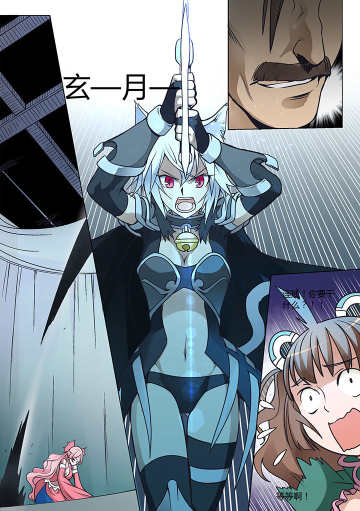 超骑士剑魂 第14话 第1页