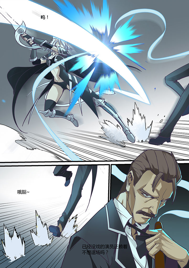 超骑士剑魂 第14话 第3页