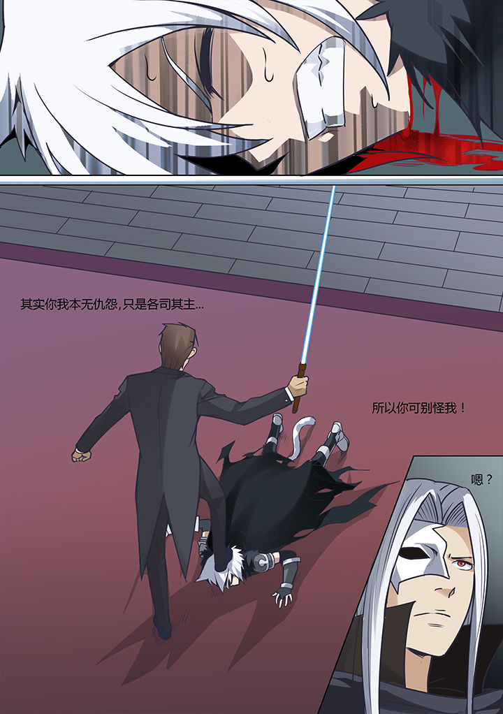 超骑士剑魂 第15话 第5页