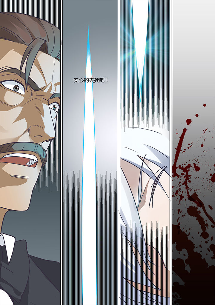 超骑士剑魂 第15话 第6页