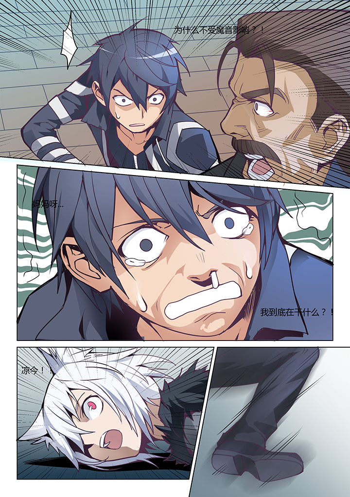 超骑士剑魂 第16话 第1页