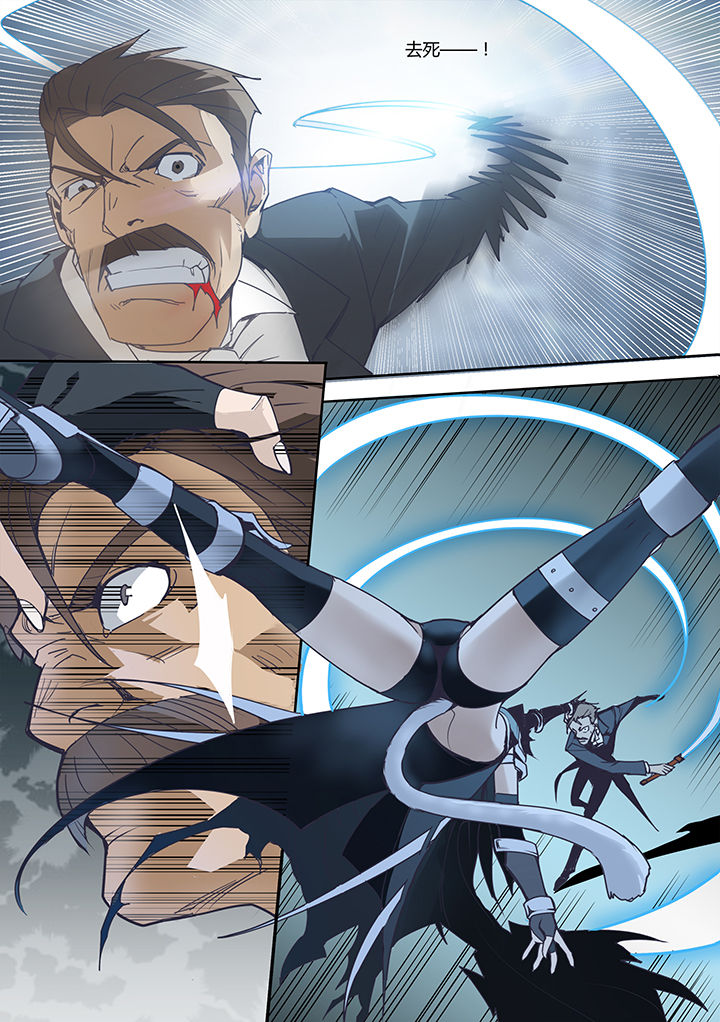 超骑士剑魂 第16话 第3页