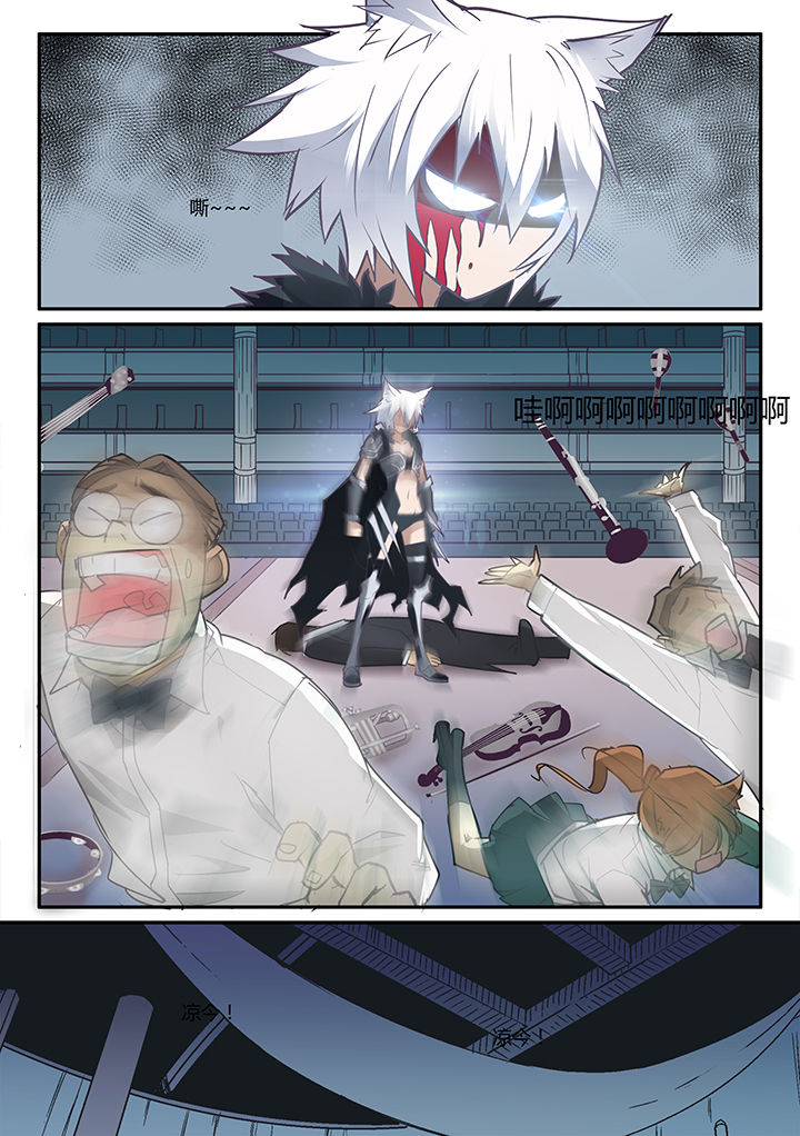 超骑士剑魂 第16话 第6页