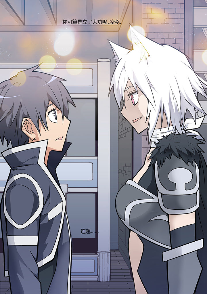 超骑士剑魂 第17话 第2页