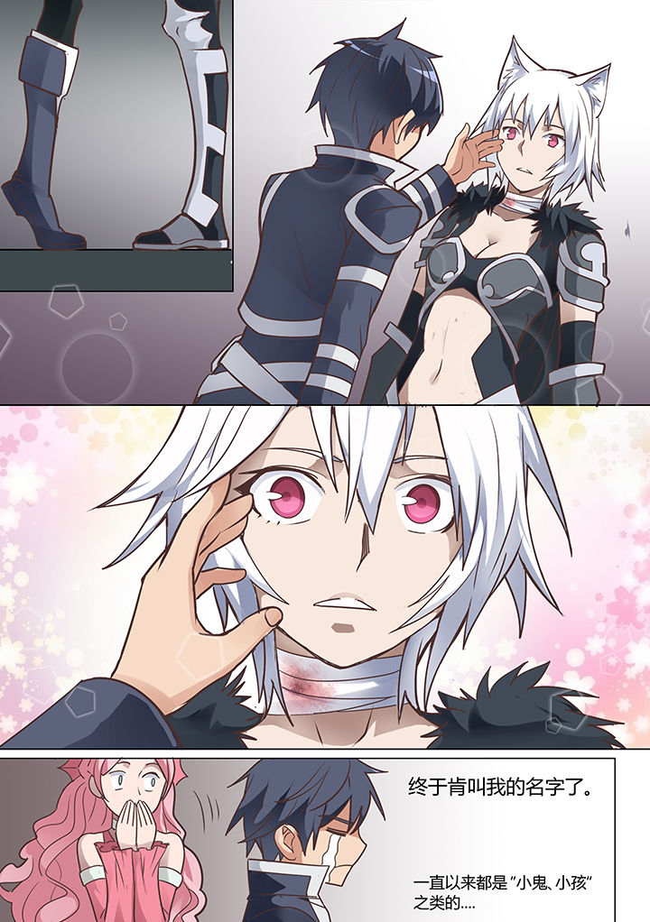 超骑士剑魂 第17话 第3页