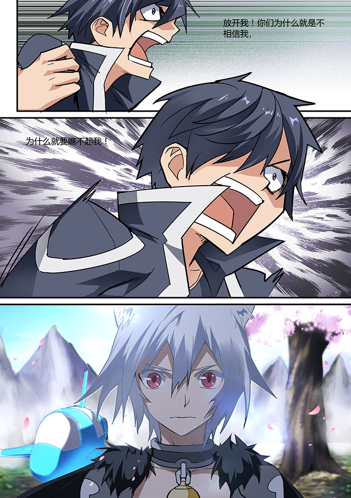 超骑士剑魂 第18话 第4页