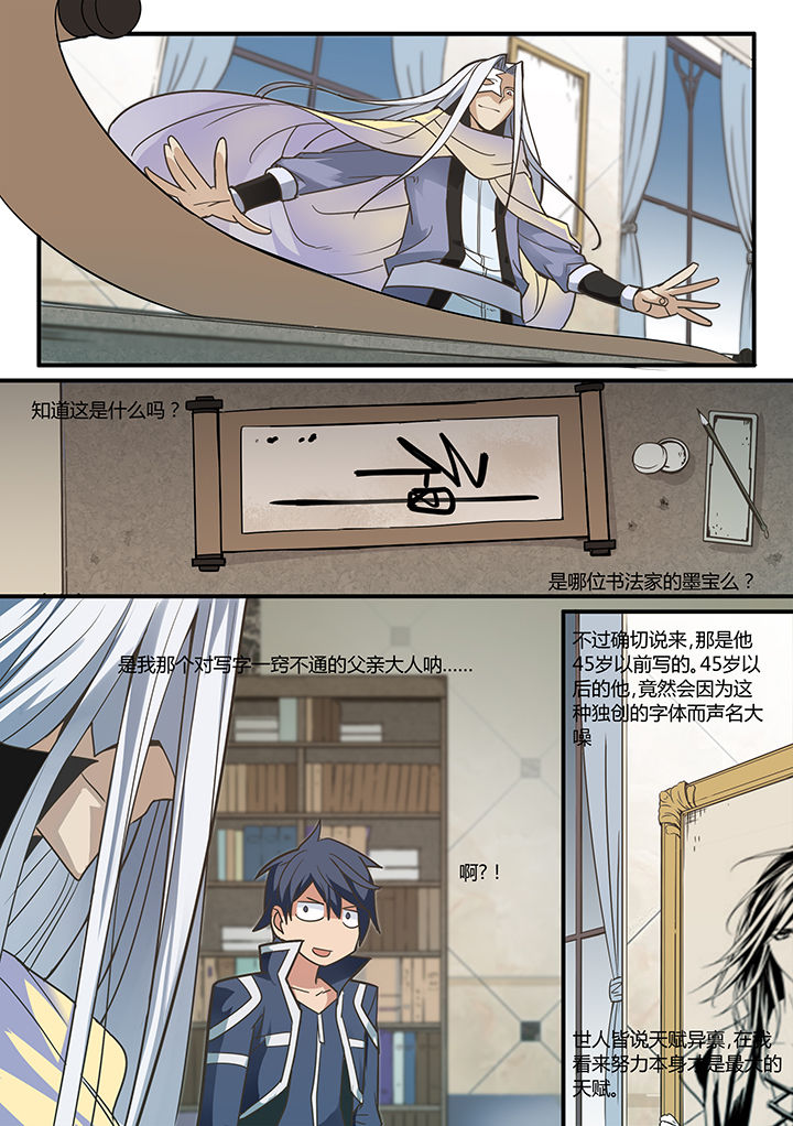 超骑士剑魂 第19话 第4页