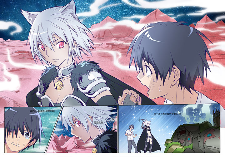 超骑士剑魂 第2话 第0页