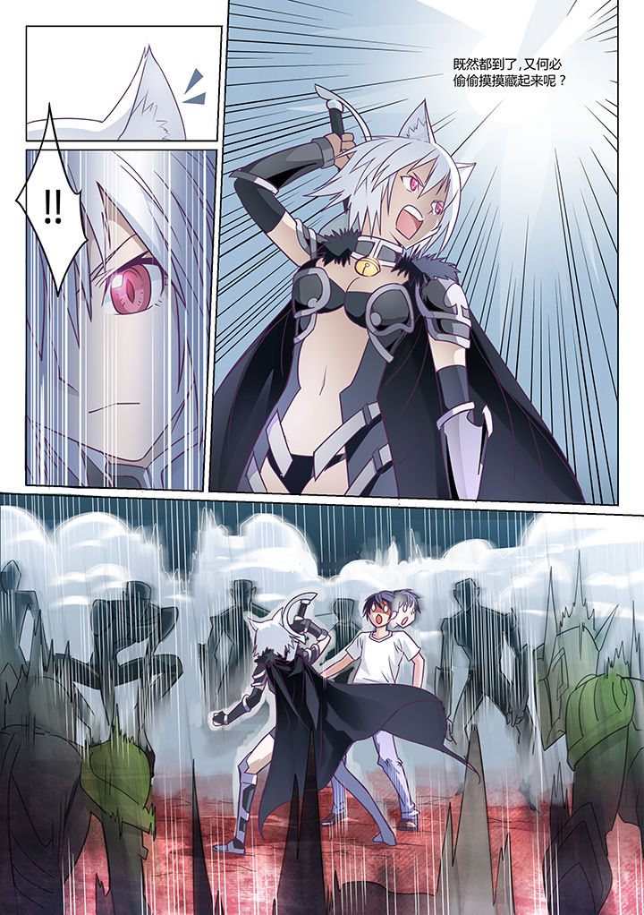 超骑士剑魂 第2话 第2页