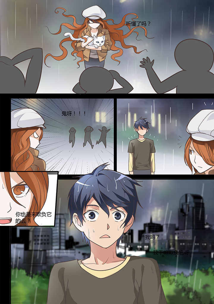 超骑士剑魂 第20话 第1页