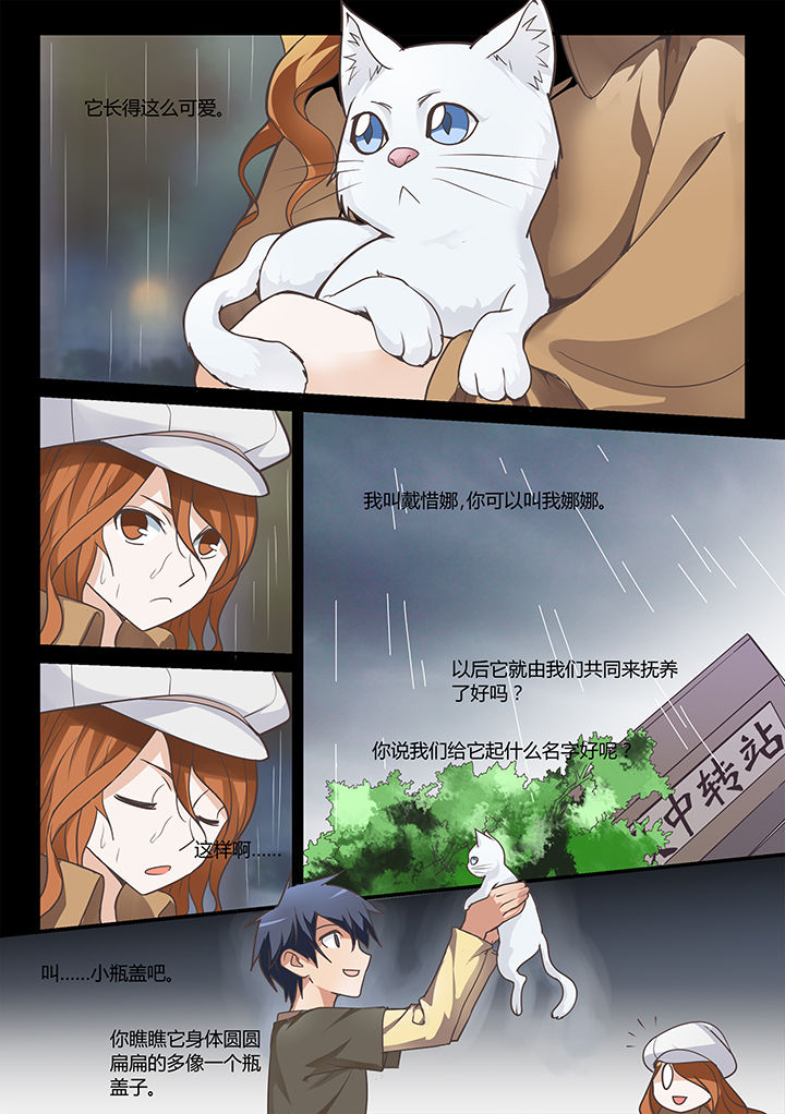 超骑士剑魂 第20话 第2页