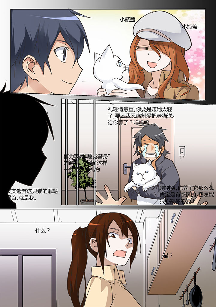 超骑士剑魂 第20话 第3页