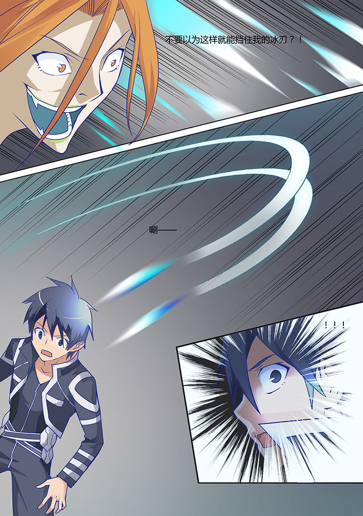 超骑士剑魂 第22话 第2页