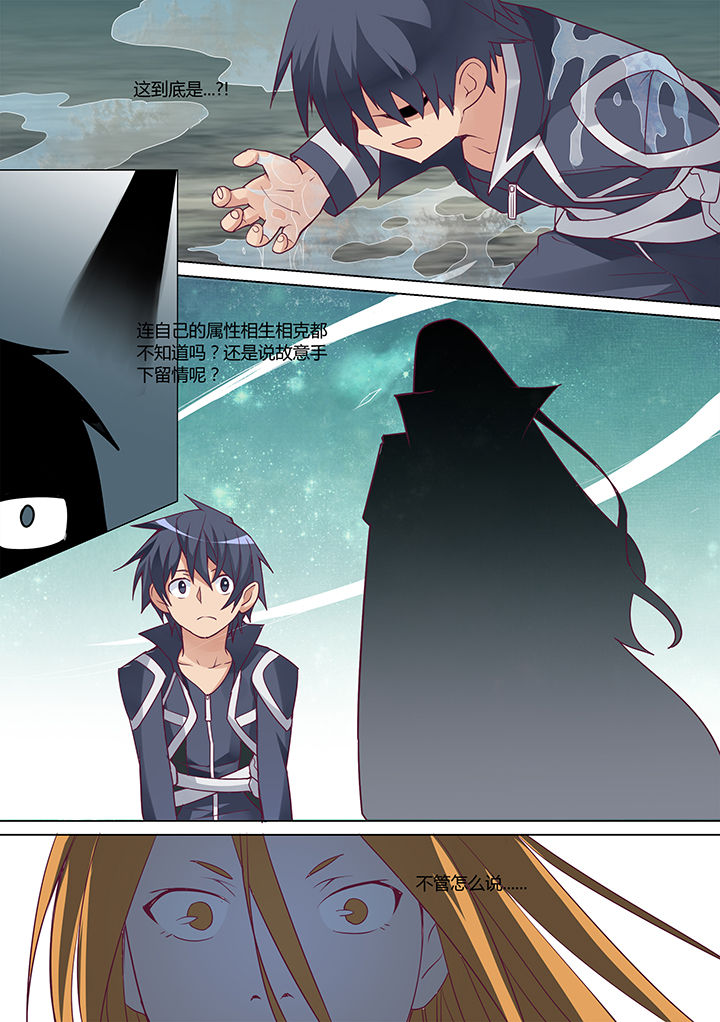 超骑士剑魂 第22话 第4页