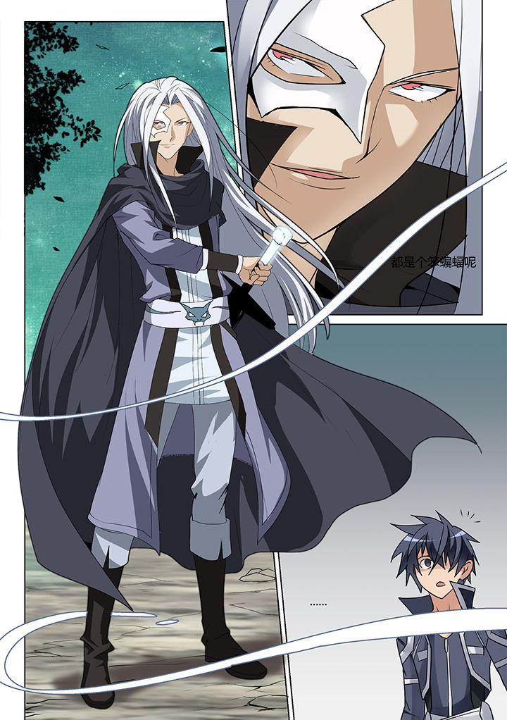 超骑士剑魂 第22话 第5页