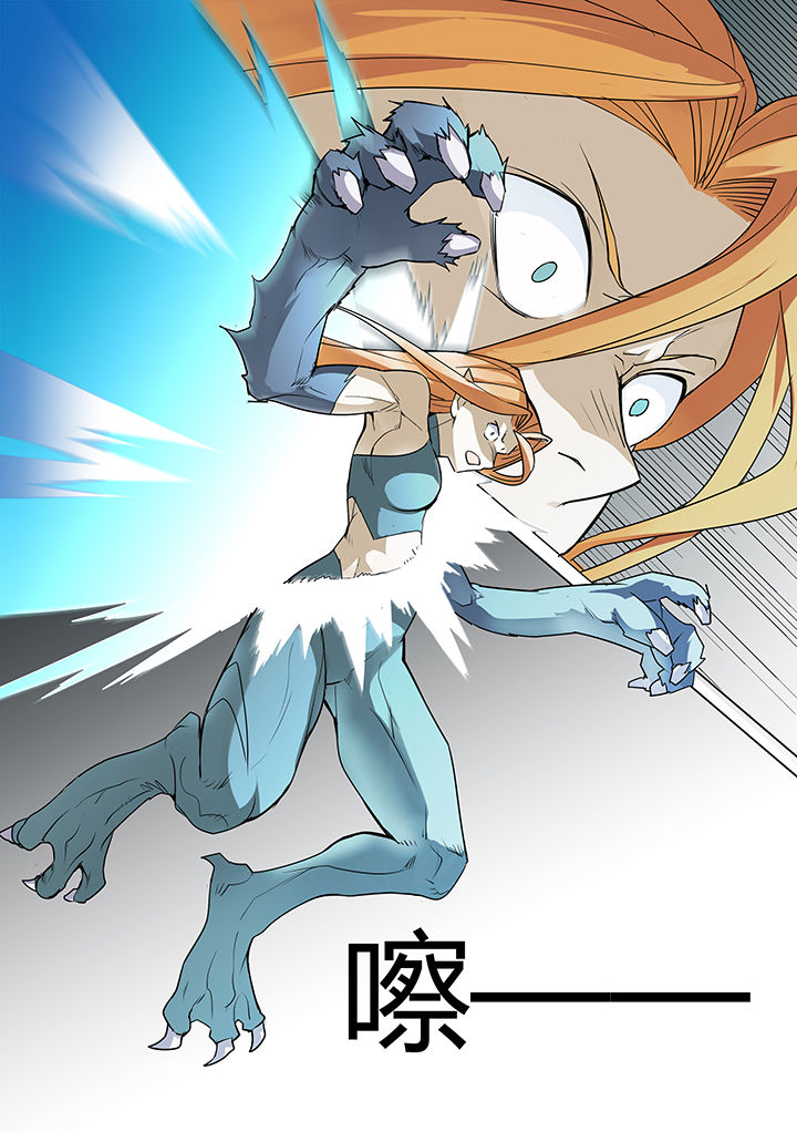 超骑士剑魂 第22话 第6页