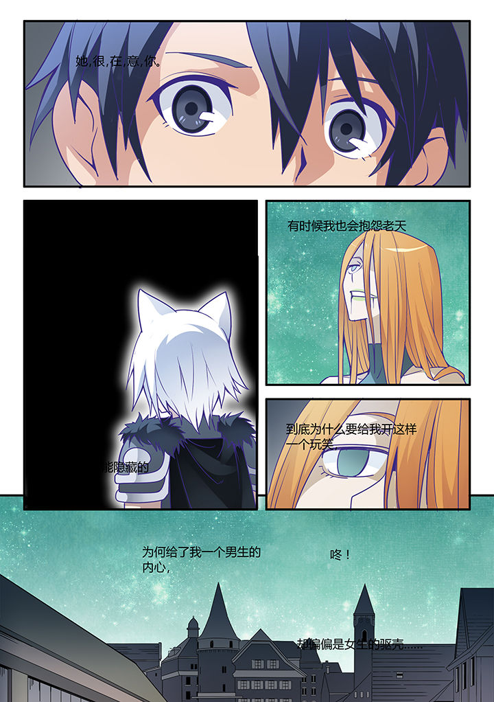 超骑士剑魂 第24话 第1页