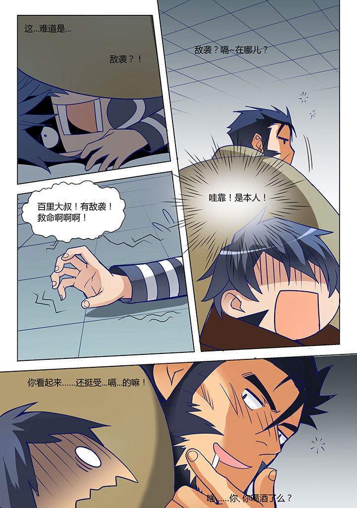 超骑士剑魂 第25话 第1页