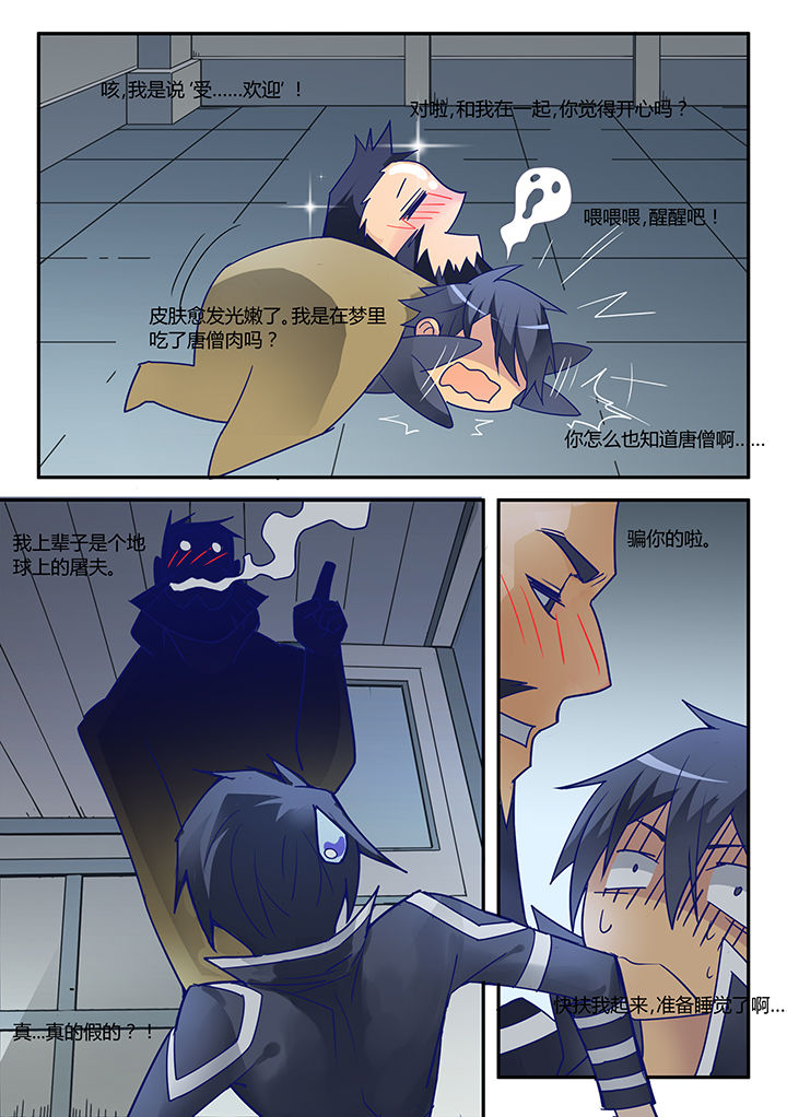 超骑士剑魂 第25话 第2页