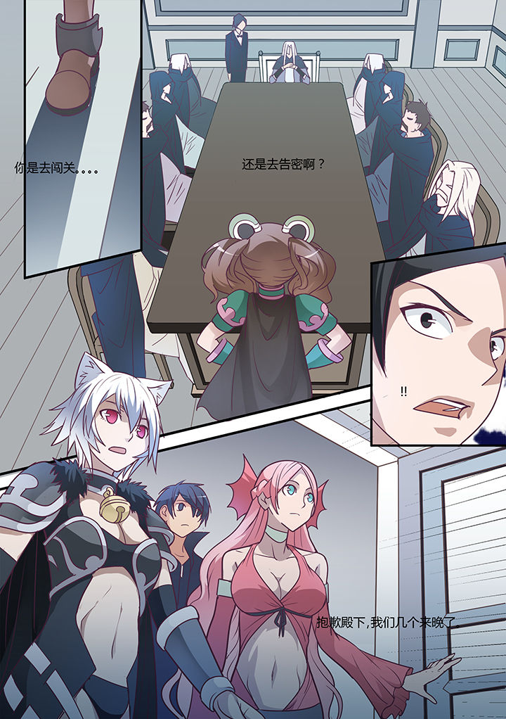 超骑士剑魂 第26话 第1页