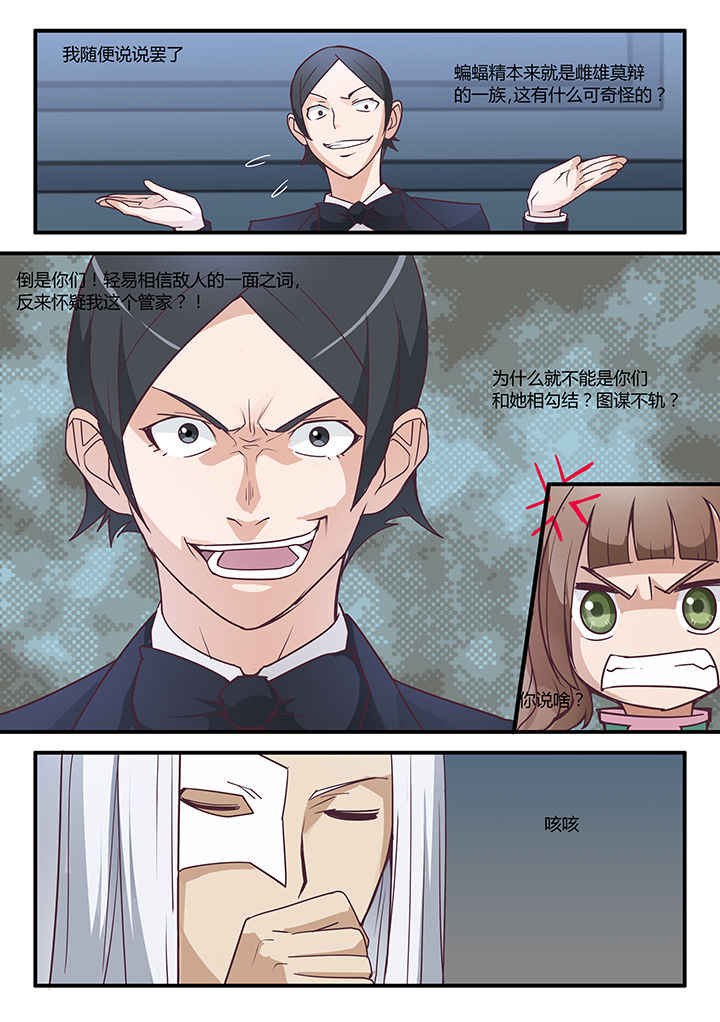 超骑士剑魂 第26话 第4页