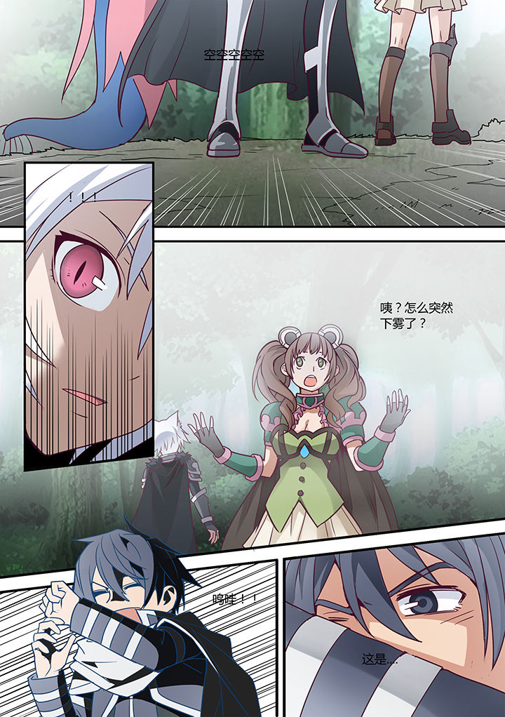 超骑士剑魂 第27话 第3页